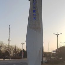 东戴河湾民宿