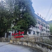 白马山居民宿