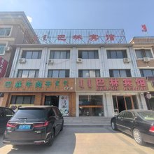 巴林宾馆