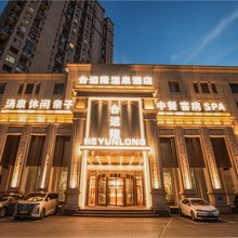 大连合运隆温泉酒店