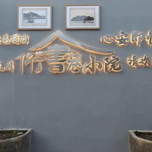 行书巷小院(临海紫阳街店)