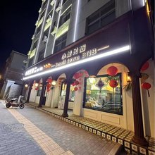 三原小城民宿(三原汽车站县医院店)