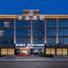 泽海酒店(西安高铁北站红会医院店)