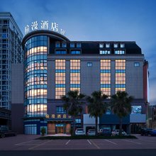 榆漫酒店(台州三门技师学院滨海新城店)