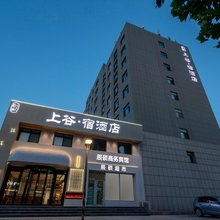 上谷·宿酒店(寒亭区高铁北站店)