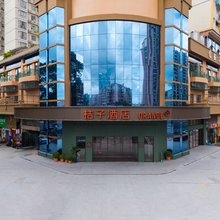 桔子酒店(惠州江北华贸天地店)