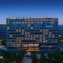 杭州良渚文化村古墩路亚朵酒店