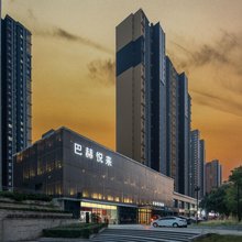 巴赫悦来酒店(西安唐都医院滨河铁一中店)