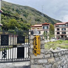 贡噶民宿