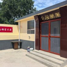 海岛怡家民宿