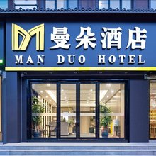 曼朵酒店(汉口学院店)