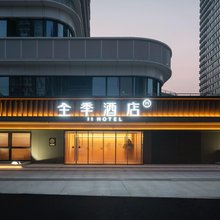 全季酒店(济南汉峪金谷凤凰路店)
