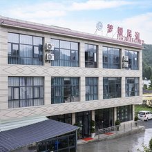 赫章梦媛民宿