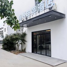 漫悦电竞酒店(黄山黟县宏村景区店)