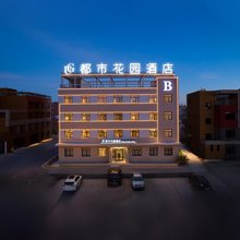 都市花园酒店(独山子独库公路零起点店)