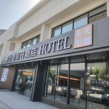 家仕德假日酒店(南京店)