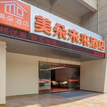 美朵未来酒店(金大地1912新粮仓KUKUPARK店)