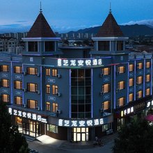 艺龙安悦酒店(青岛城阳王沙路店)
