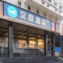 汉庭乌鲁木齐南湖市政府酒店