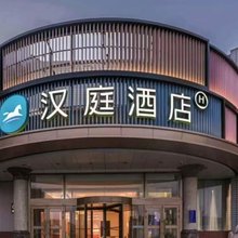 汉庭酒店(克拉玛依汇嘉滨河广场店)