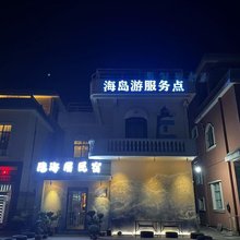 隐海居民宿(百安村店)