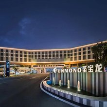 圣宝龙国际大酒店(武汉江夏大学城理工学院店)
