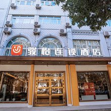骏怡连锁酒店(米东区振兴中路店)