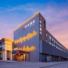 大同世合酒店(东信广场店)