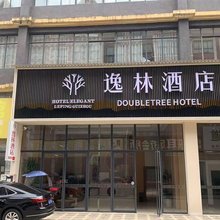 逸林酒店(平坝店)