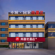 尚客优酒店(张家口蔚县古城店)
