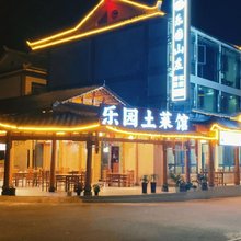 荔波小七孔乐园山庄
