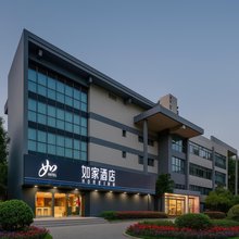 如家酒店(南京钟山风景区理工大学店)