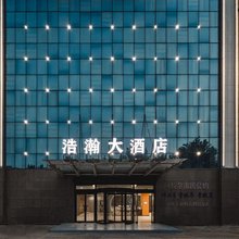 阿拉尔浩瀚大酒店
