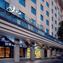 如家商旅酒店(西安钟鼓楼北大街地铁站店)
