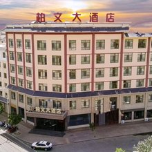 敦煌柏文大酒店(敦煌博物馆沙州夜市店)