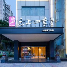 云上四季酒店(北海北部湾广场高铁站店)