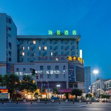 海友酒店(新余火车站胜利北路店)