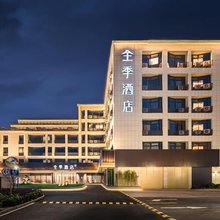 全季酒店(上海南翔印象城店)