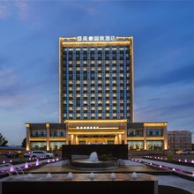 美豪丽致酒店(锡林郭勒盟西乌旗店)