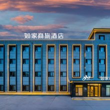 如家商旅酒店(烟台高铁西站蓬莱机场店)