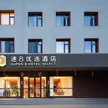 速8优选酒店(温州龙湾吾悦广场店)