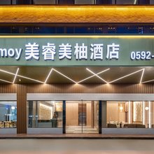Amoy美睿美柚酒店(灌口万达店)