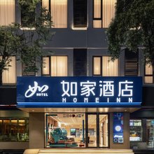 如家酒店·NEO(万宁华亚欢乐城高铁站店)