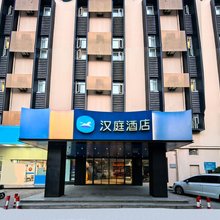 汉庭酒店(上海金桥台儿庄地铁站店)