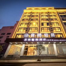 三穗良栖轻居智能酒店(三穗县人民政府高铁站店)