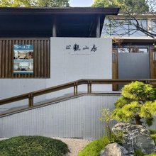 庐江止观山房民宿