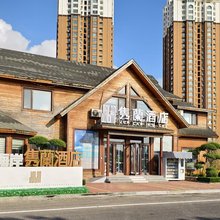 隽蘭酒店(招远砂质黄金海岸海洋公园店)