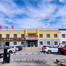 塔什库尔干湘平岳宾馆