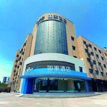 如家酒店·neo(永济舜都大道滨河公园店)