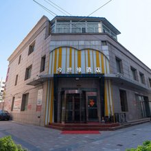今世缘酒店(大同火车站店)